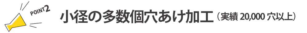 カーボン加工強みポイントバナー