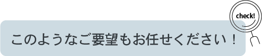 ジクス工業の強みバナー